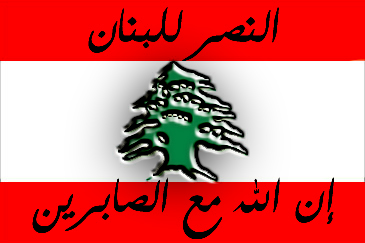 Incha'a lah